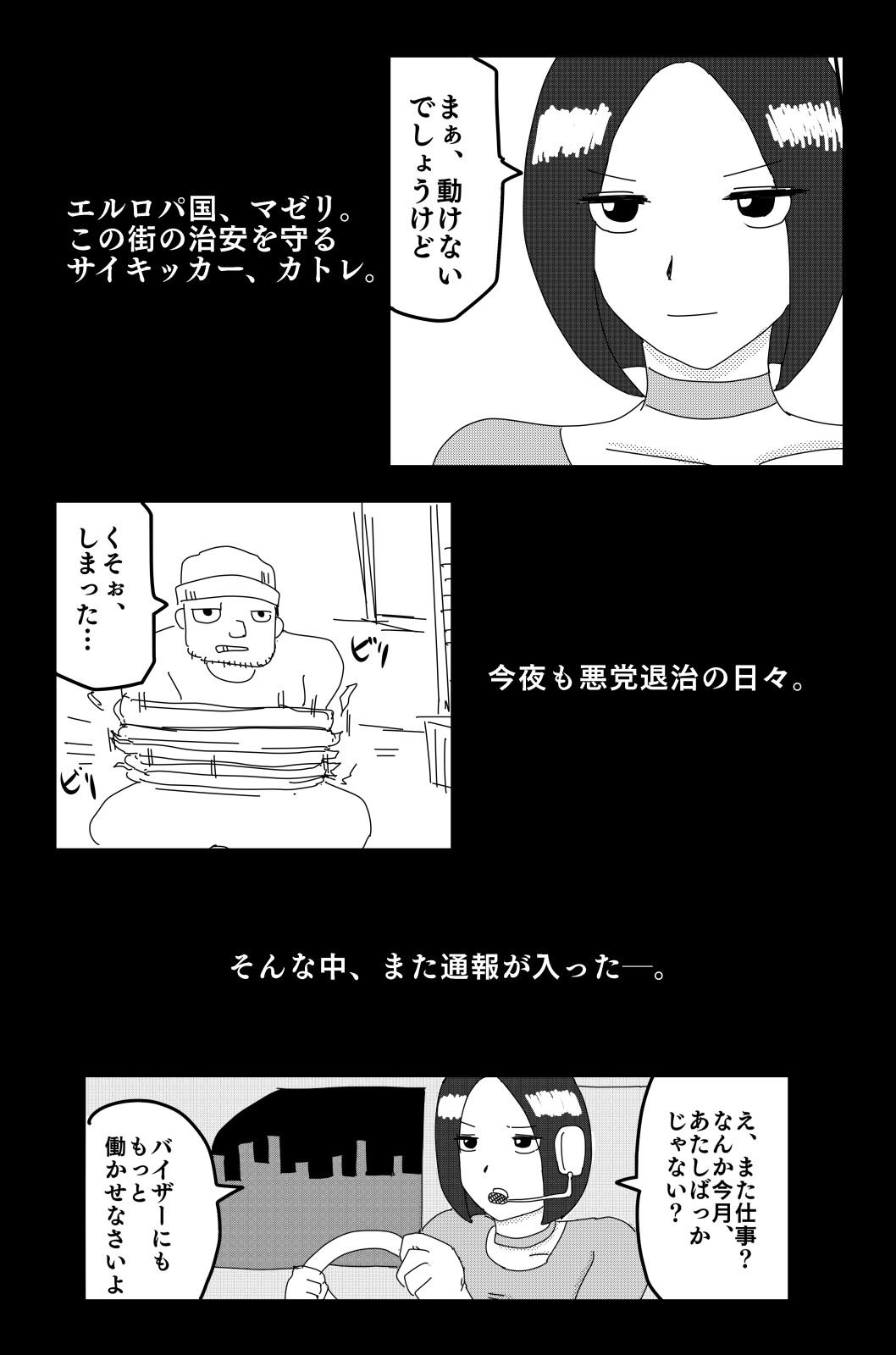 サンプル画像2:アルシア戦記 カトレ篇(落運) [d_229996]