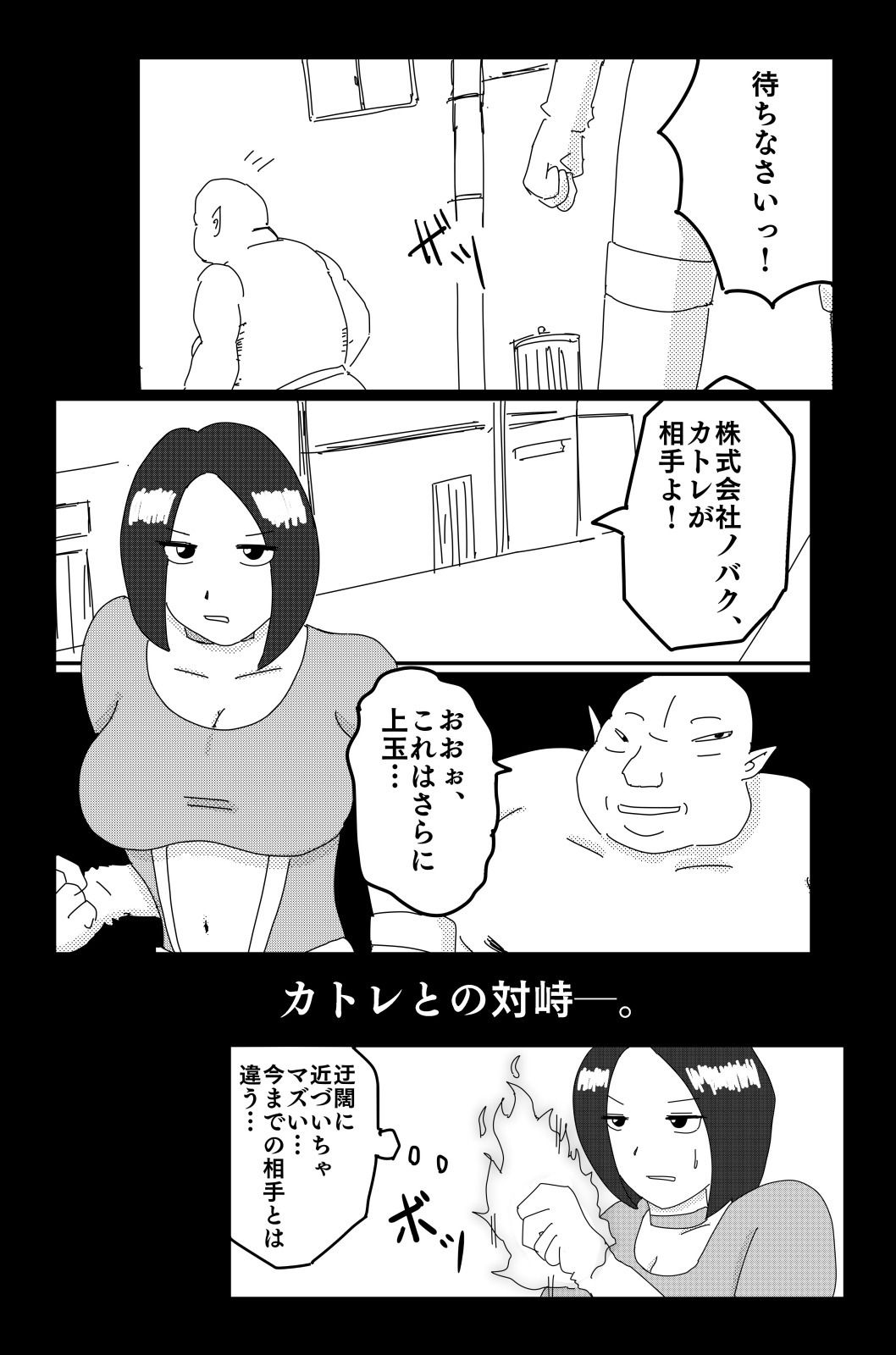 サンプル画像4:アルシア戦記 カトレ篇(落運) [d_229996]