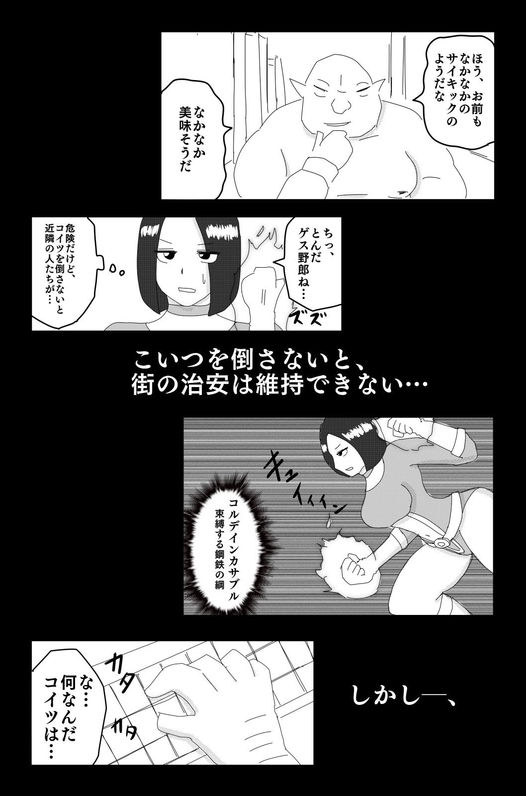 サンプル画像5:アルシア戦記 カトレ篇(落運) [d_229996]