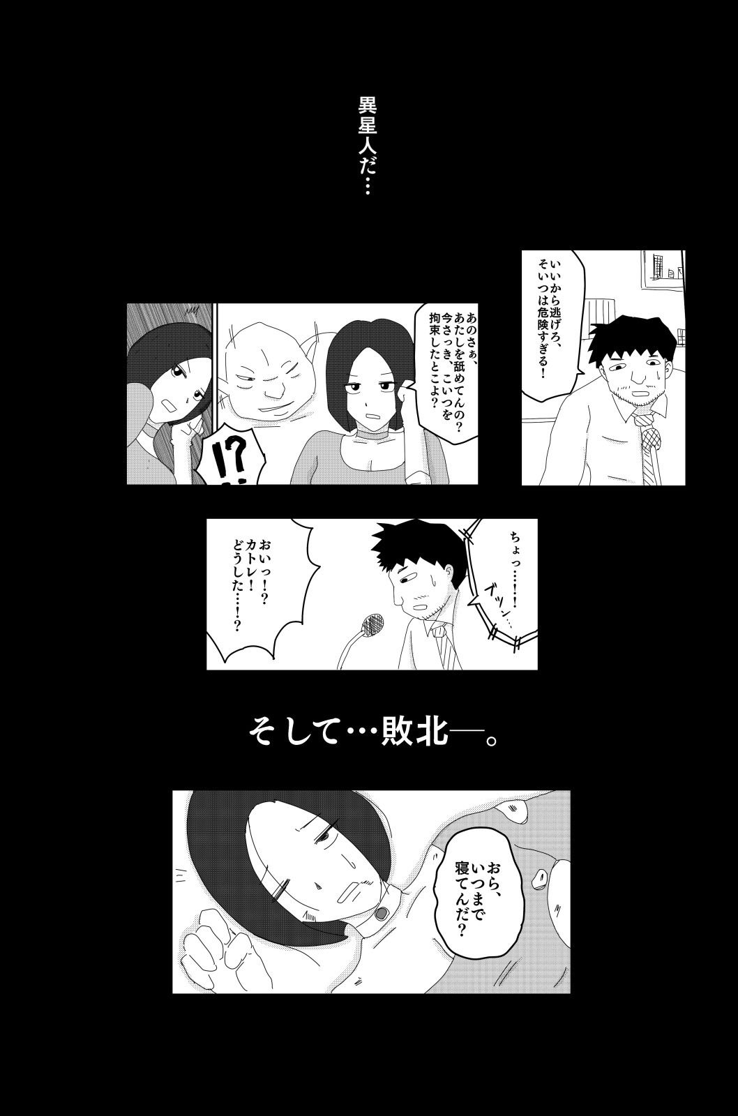 アルシア戦記 カトレ篇