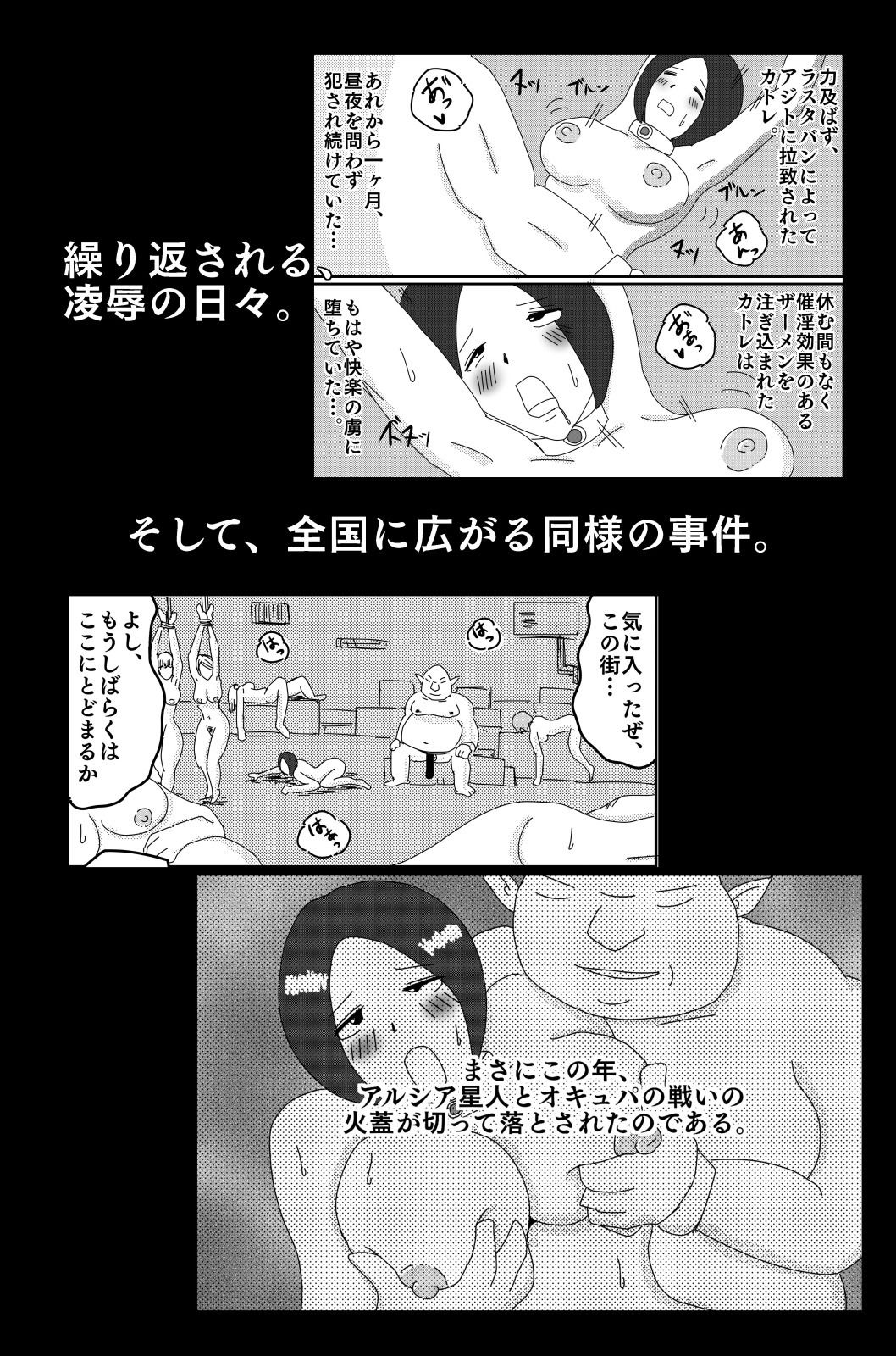 アルシア戦記 カトレ篇