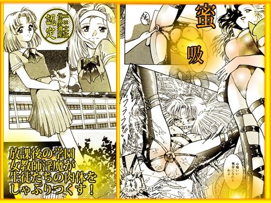 サンプル画像3:放課後の淫魔(DCプロジェクト) [d_229998]