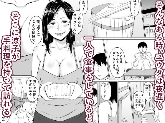 サンプル画像2:近所の欲求不満な人妻さん(きぬかず工房) [d_229999]