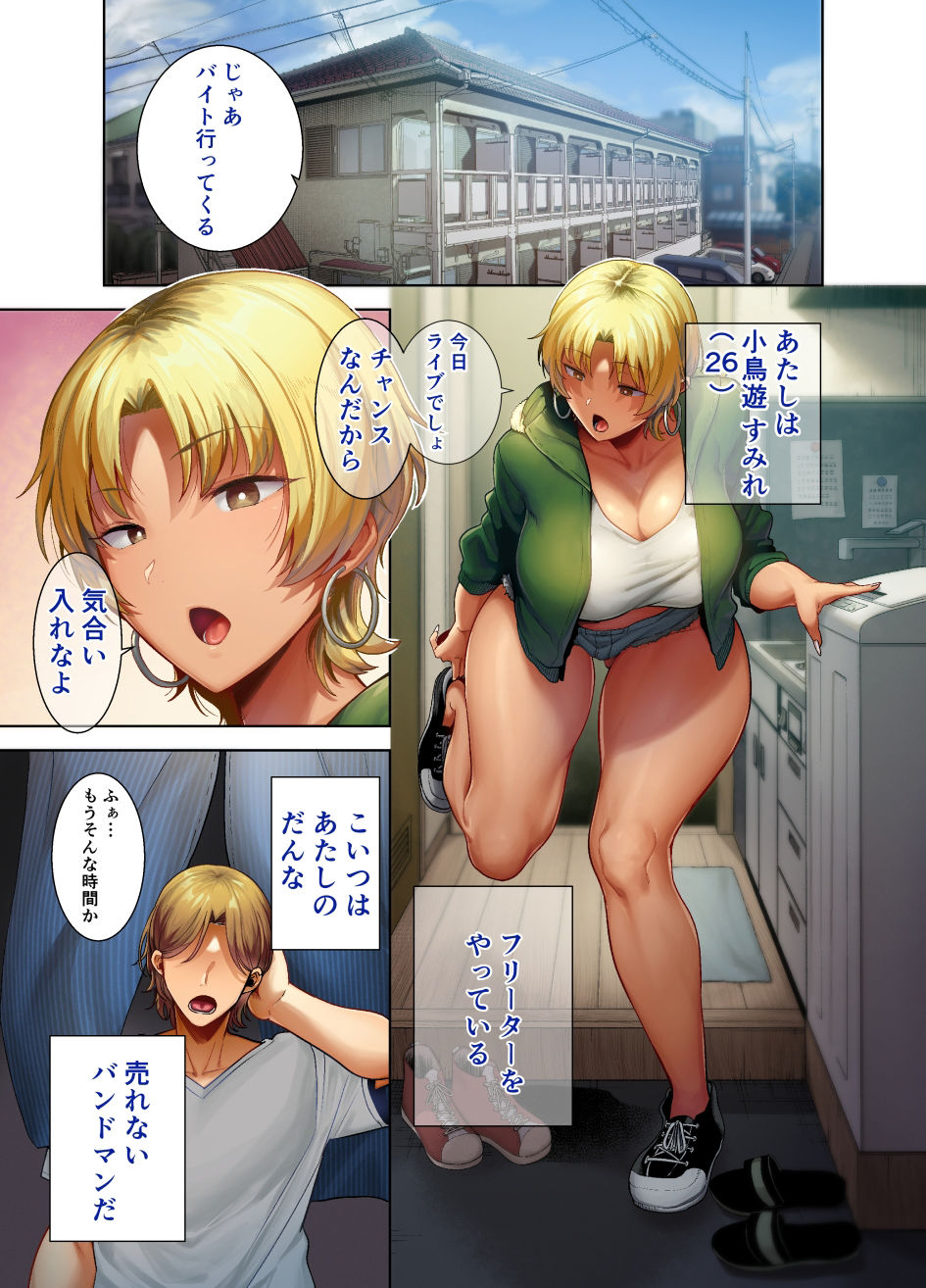 サンプル画像1:フルカラー版ワイルド式日本人妻の寝取り方 其ノ二(DOLL PLAY) [d_230003]