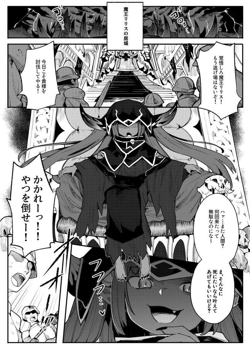 サンプル画像1:魔王リリス永久くすぐり処刑(無理矢理笑顔) [d_230005]