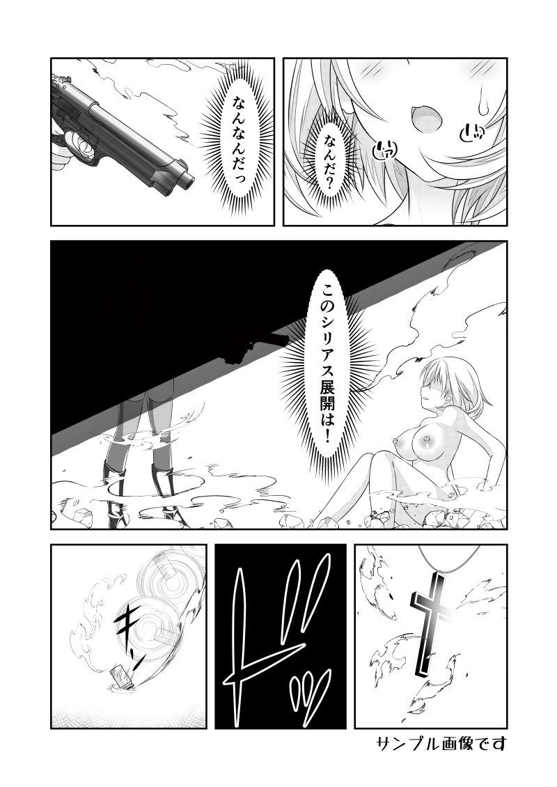 サンプル画像3:女体化チートが想像以上に万能すぎた その13(なかよShiこよShi) [d_230009]