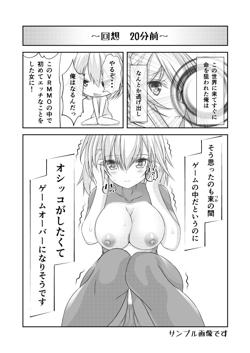 サンプル画像4:女体化チートが想像以上に万能すぎた その13(なかよShiこよShi) [d_230009]