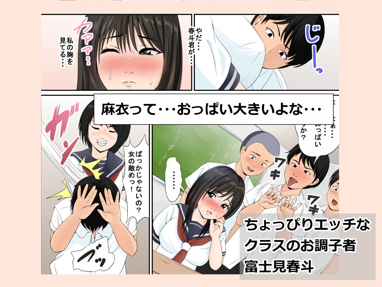 サンプル画像1:大好きな女の子を身体を張って助けたんだからヤッちゃってもいいよねw(幼妻教室) [d_230017]