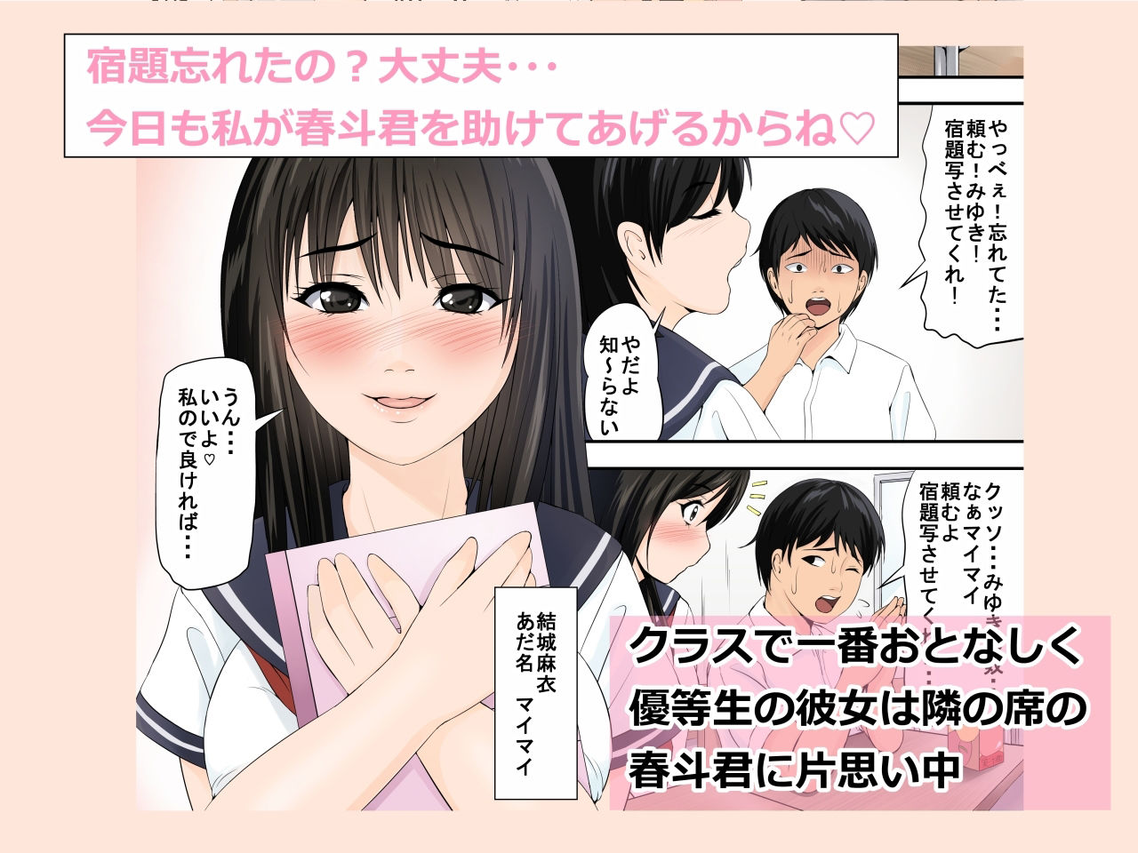 サンプル画像2:大好きな女の子を身体を張って助けたんだからヤッちゃってもいいよねw(幼妻教室) [d_230017]