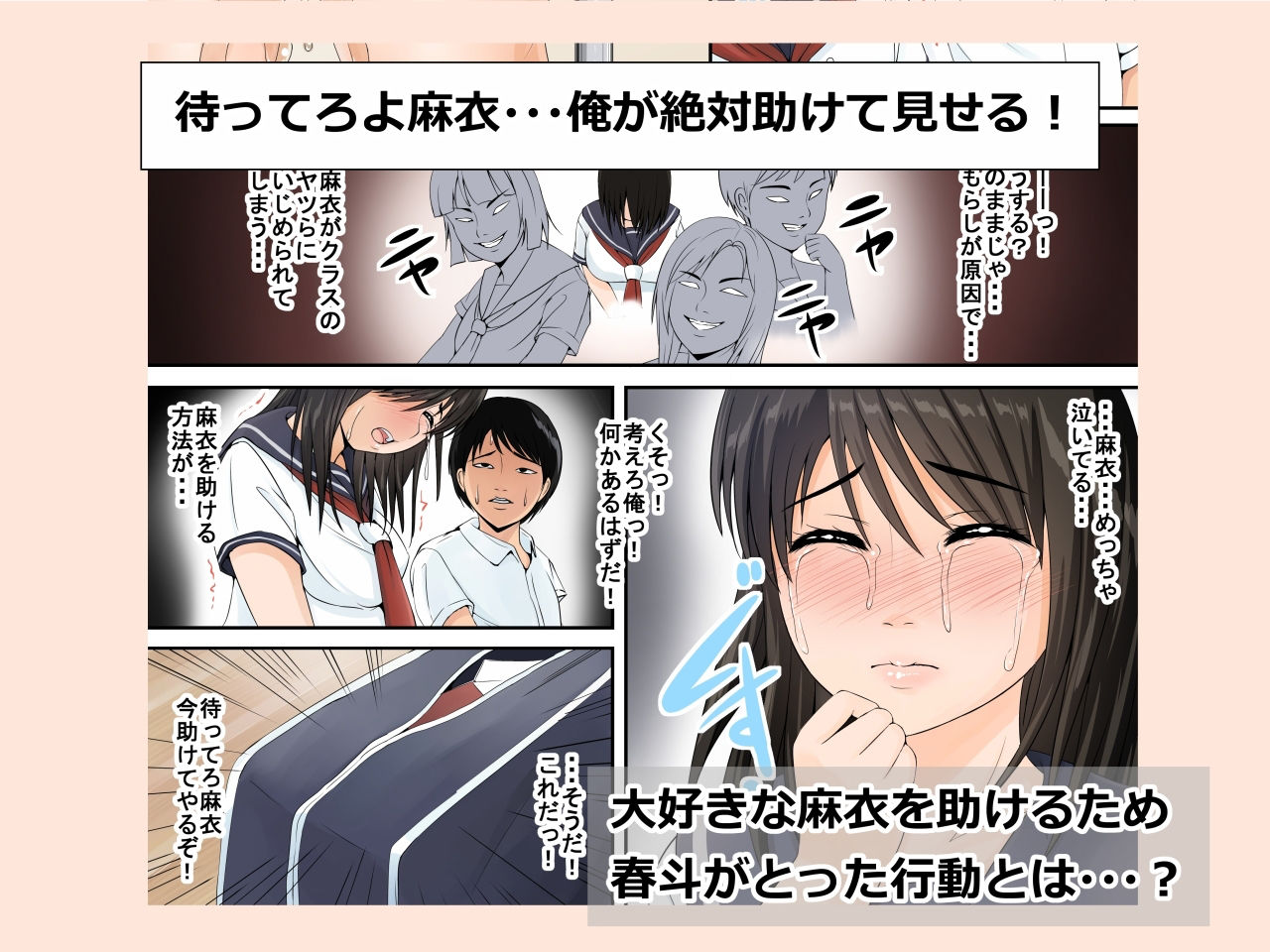 サンプル画像5:大好きな女の子を身体を張って助けたんだからヤッちゃってもいいよねw(幼妻教室) [d_230017]