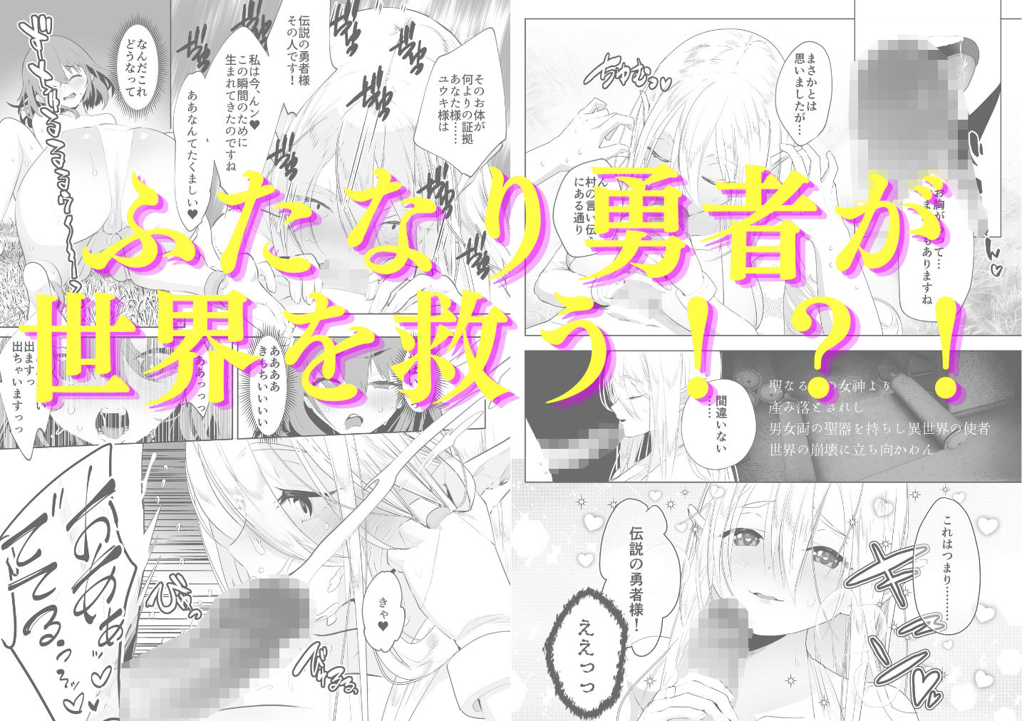 サンプル画像4:異世界転生したらふたなり勇者様だった件(来世はふたなり美少女) [d_230019]