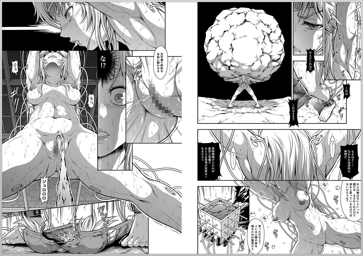 サンプル画像1:ソロハンターの生態WORLD4(Yokohama Junky) [d_230020]