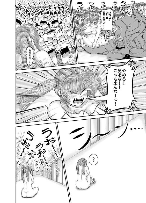 サンプル画像1:そんなに電流ビリビリ大丈夫？！(アトリエサツキ) [d_230027]