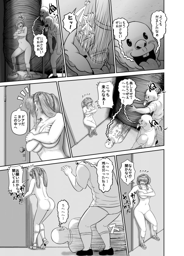 サンプル画像4:そんなに電流ビリビリ大丈夫？！(アトリエサツキ) [d_230027]