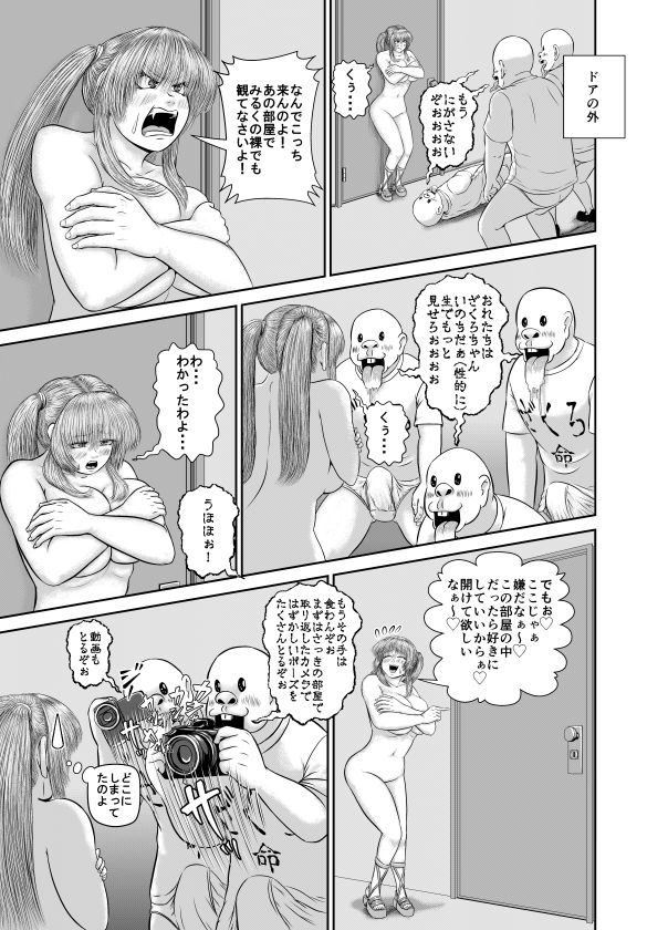 サンプル画像5:そんなに電流ビリビリ大丈夫？！(アトリエサツキ) [d_230027]