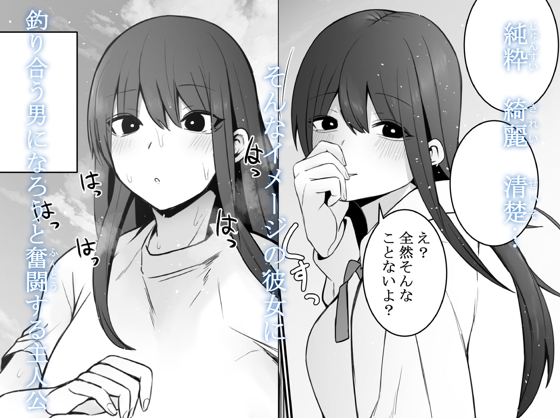 サンプル画像2:清楚な彼女がえっちに興味があってはダメですか…？(もにもにも) [d_230035]