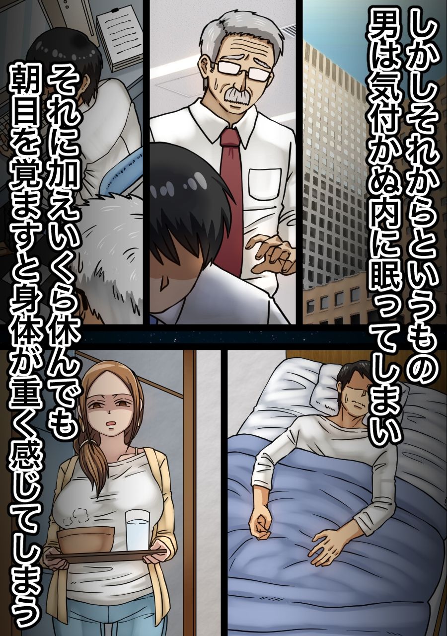 サンプル画像4:寝てる間に大家さんと気付かぬ内にHしてた話(海鮮堂) [d_230038]