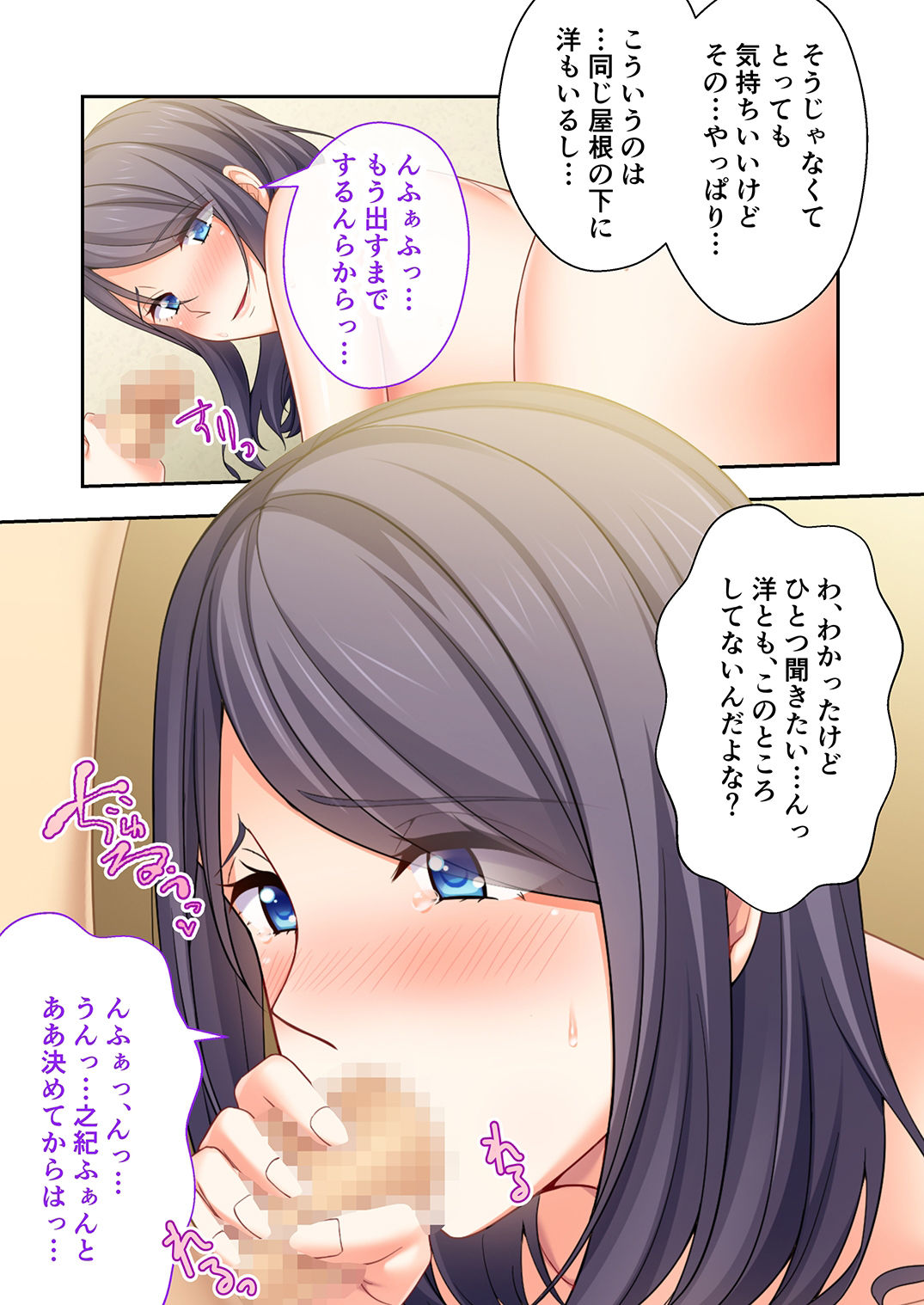 サンプル画像2:未亡人（仮）妻、寝取られます 〜俺と親友、どっちでイける？〜 モザイクコミック総集編(どろっぷす！) [d_230040]