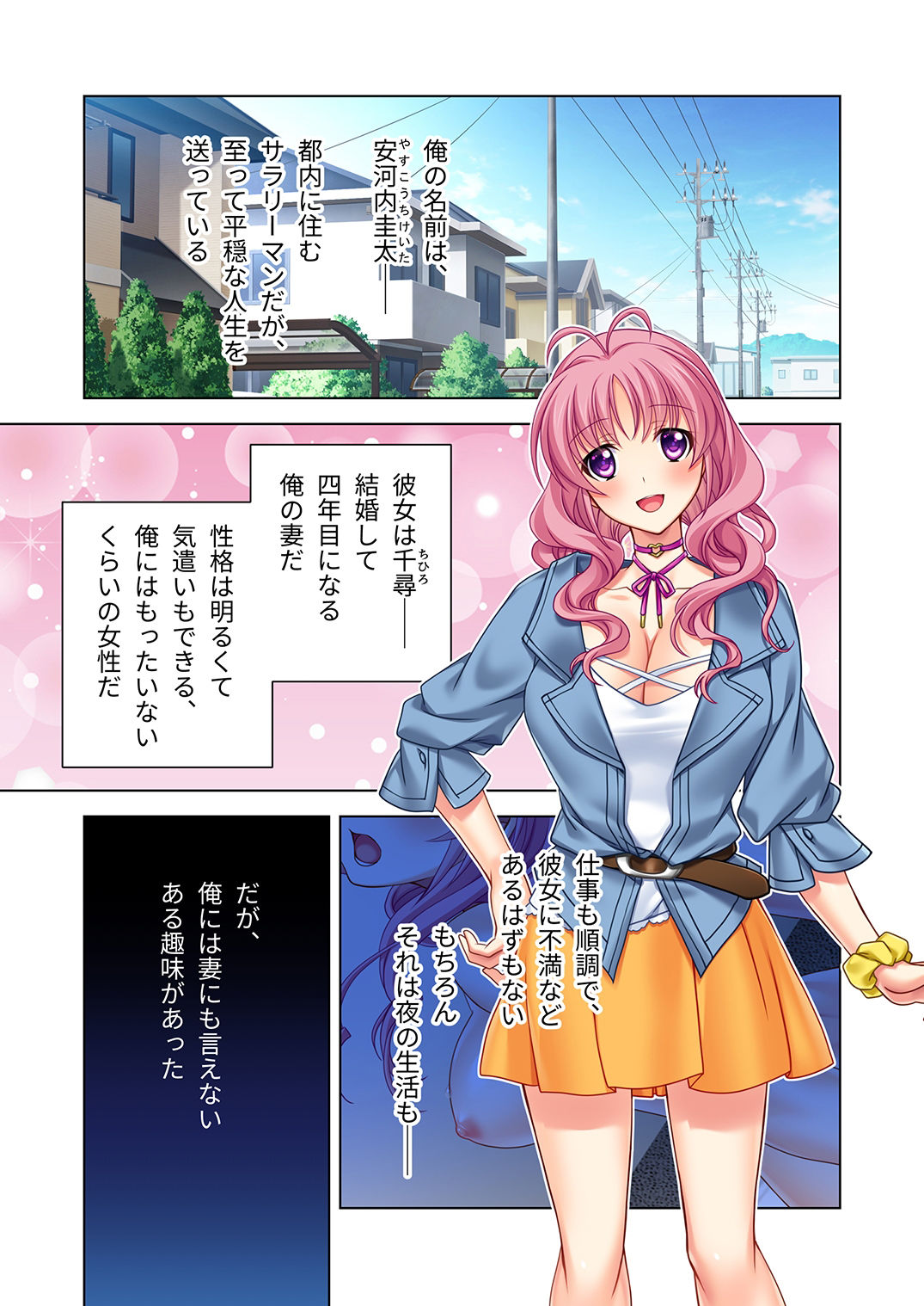 サンプル画像1:貸し出し人妻はセックス先生 〜エチエチ棒ご奉仕します！〜 モザイクコミック総集編(どろっぷす！) [d_230041]