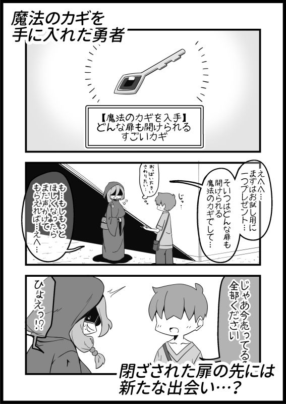 サンプル画像1:勇者に寛容すぎるファンタジー世界3.1〜サブクエスト編〜(サキュバスの卵（アネスキー）) [d_230052]