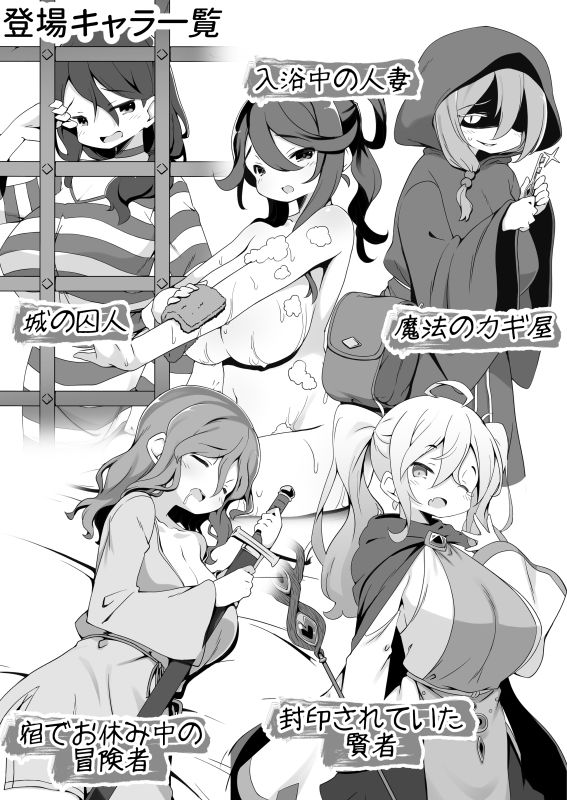 サンプル画像4:勇者に寛容すぎるファンタジー世界3.1〜サブクエスト編〜(サキュバスの卵（アネスキー）) [d_230052]