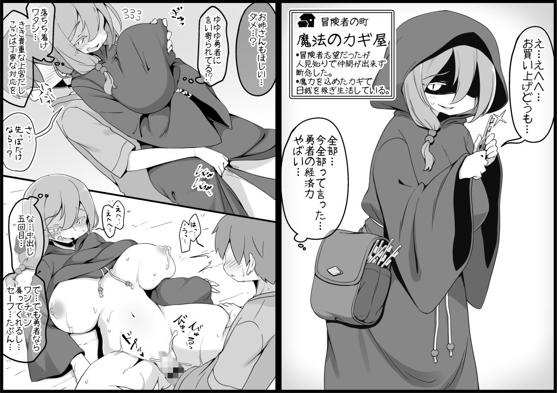 サンプル画像5:勇者に寛容すぎるファンタジー世界3.1〜サブクエスト編〜(サキュバスの卵（アネスキー）) [d_230052]