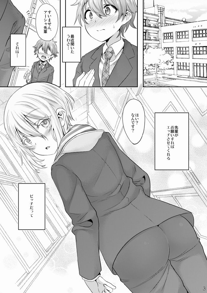 サンプル画像2:先輩ビッチって本当ですか？(EGO DANCE) [d_230055]