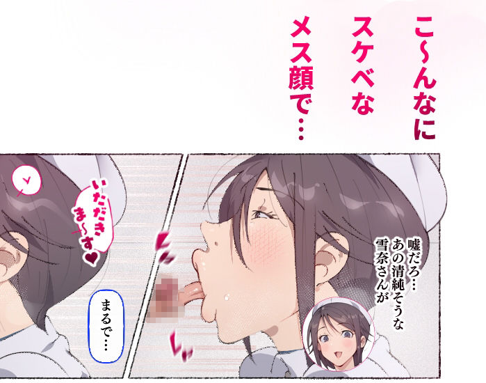 サンプル画像4:もしもオナニーの介護をしてくれるナースさんがいたら…？(愛国者) [d_230058]