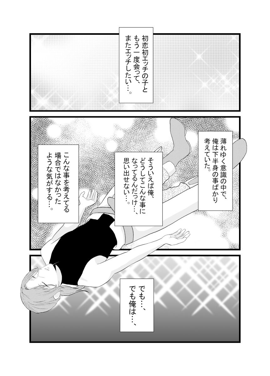サンプル画像1:エルフくんと俺の話(てとらぽっとめろんてぃー) [d_230060]