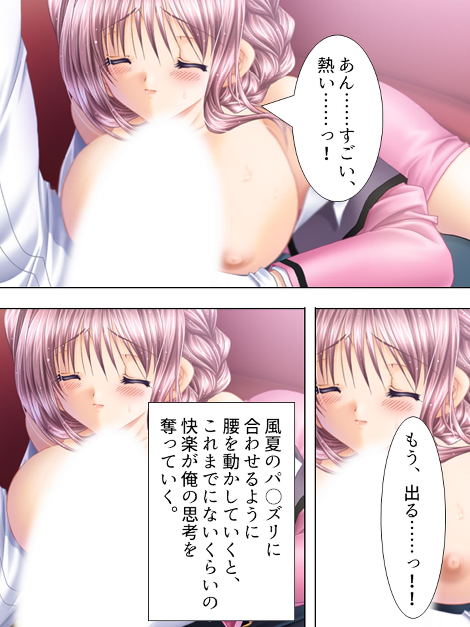 サンプル画像3:巨乳接待バスツアー 1巻(アロマコミック) [d_230066]