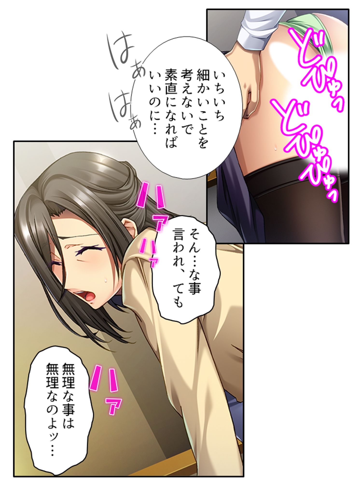 サンプル画像2:祖母と田舎で一か月、ネットもないのでSEX放題！ 下巻(悶々堂) [d_230069]