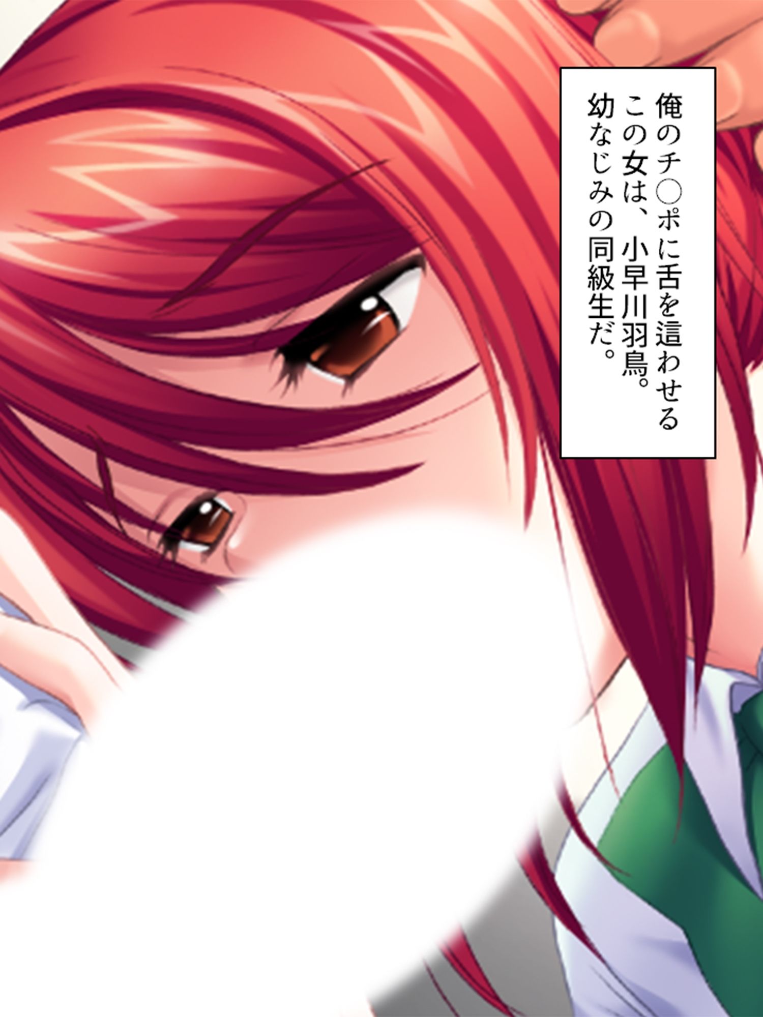 サンプル画像1:幼なじみを騙して処女のまま淫乱に仕立て上げてやる(アロマコミック) [d_230072]