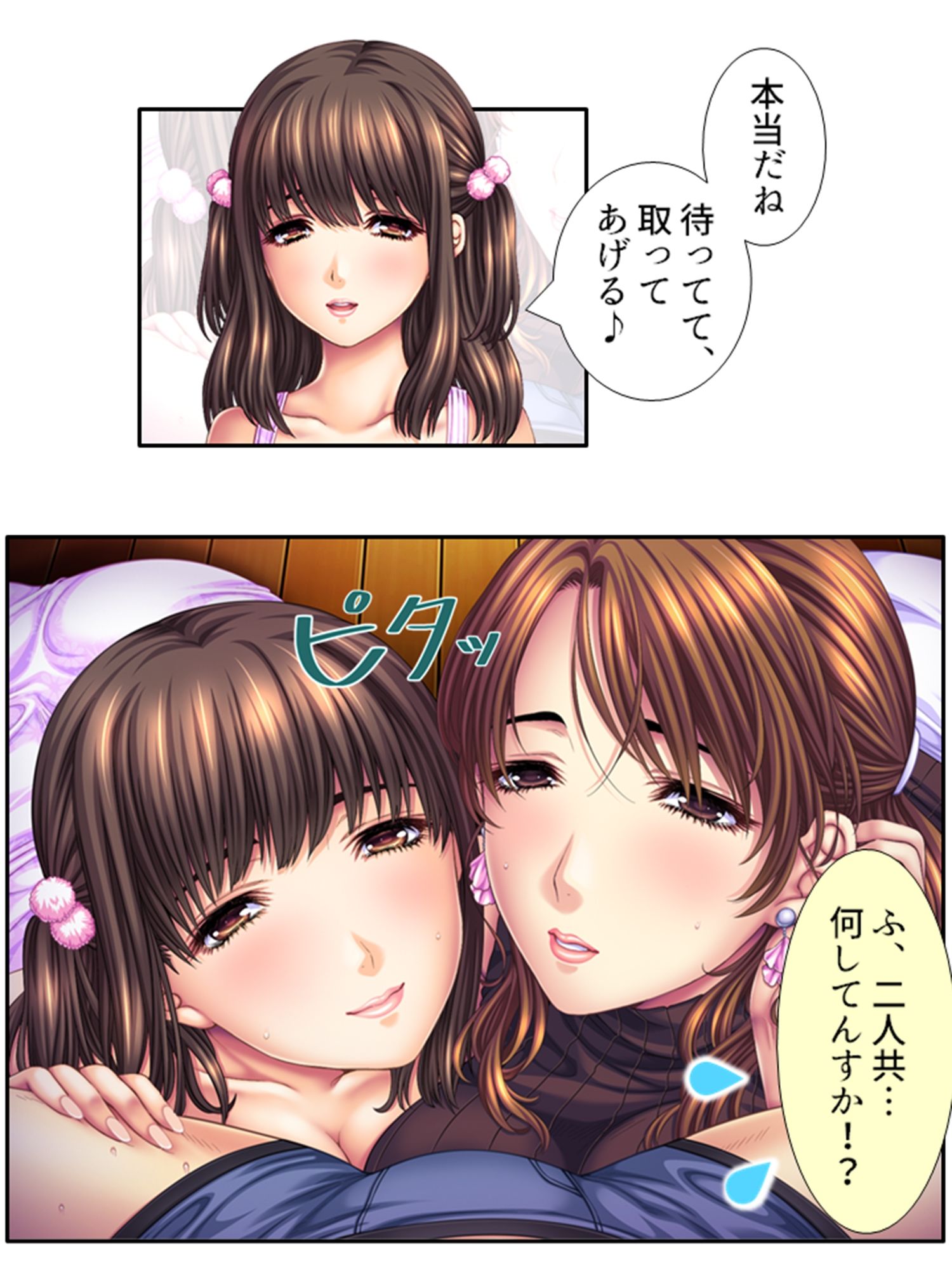 サンプル画像3:肉食母娘に精液搾取される家庭教師生活 1巻(悶々堂) [d_230075]