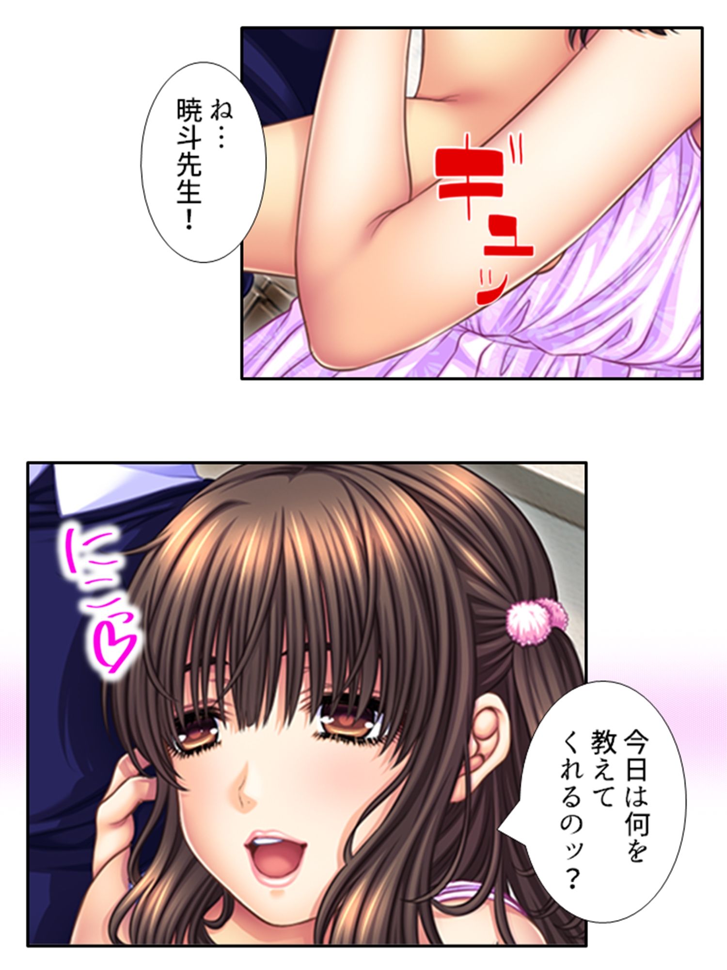 サンプル画像5:肉食母娘に精液搾取される家庭教師生活 1巻(悶々堂) [d_230075]