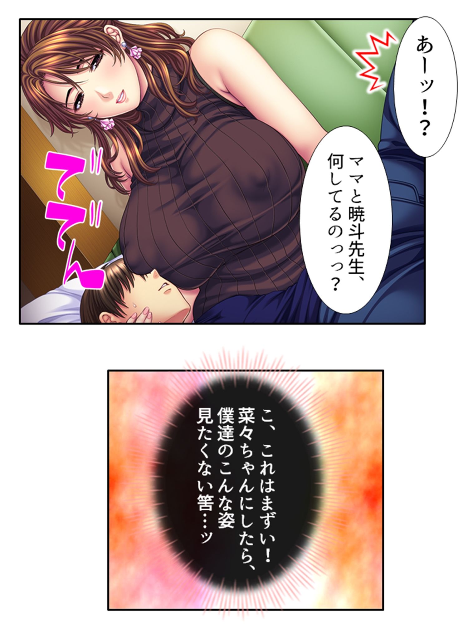 サンプル画像6:肉食母娘に精液搾取される家庭教師生活 1巻(悶々堂) [d_230075]