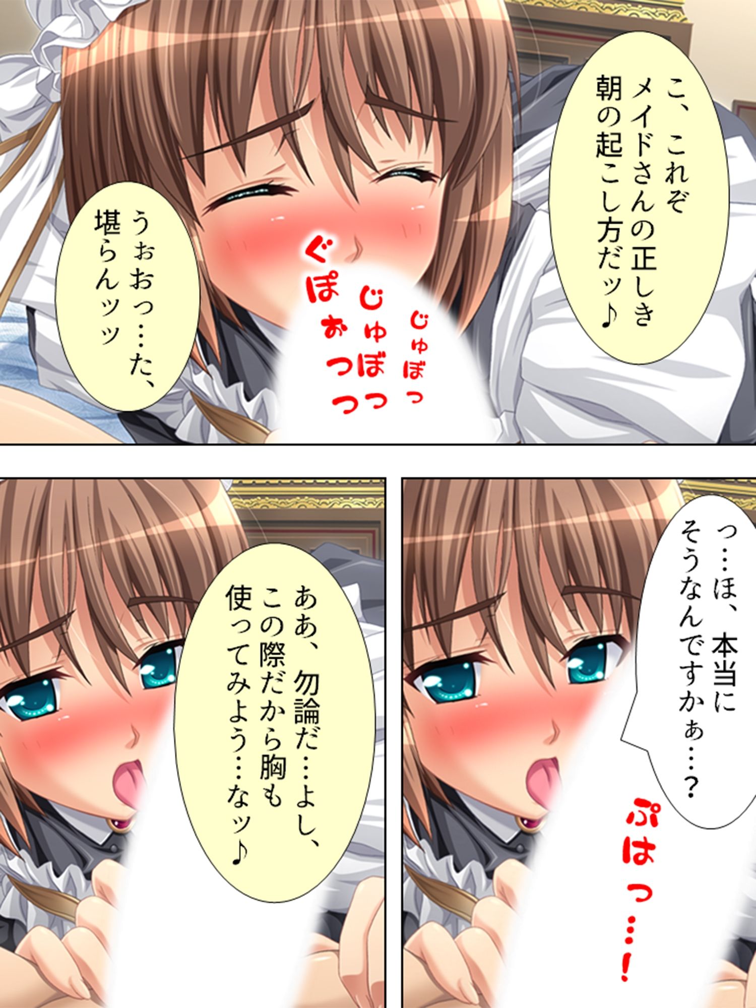 サンプル画像1:とある大富豪の遺産とメイドさん達が全部貰えたら… 1巻(アロマコミック) [d_230076]