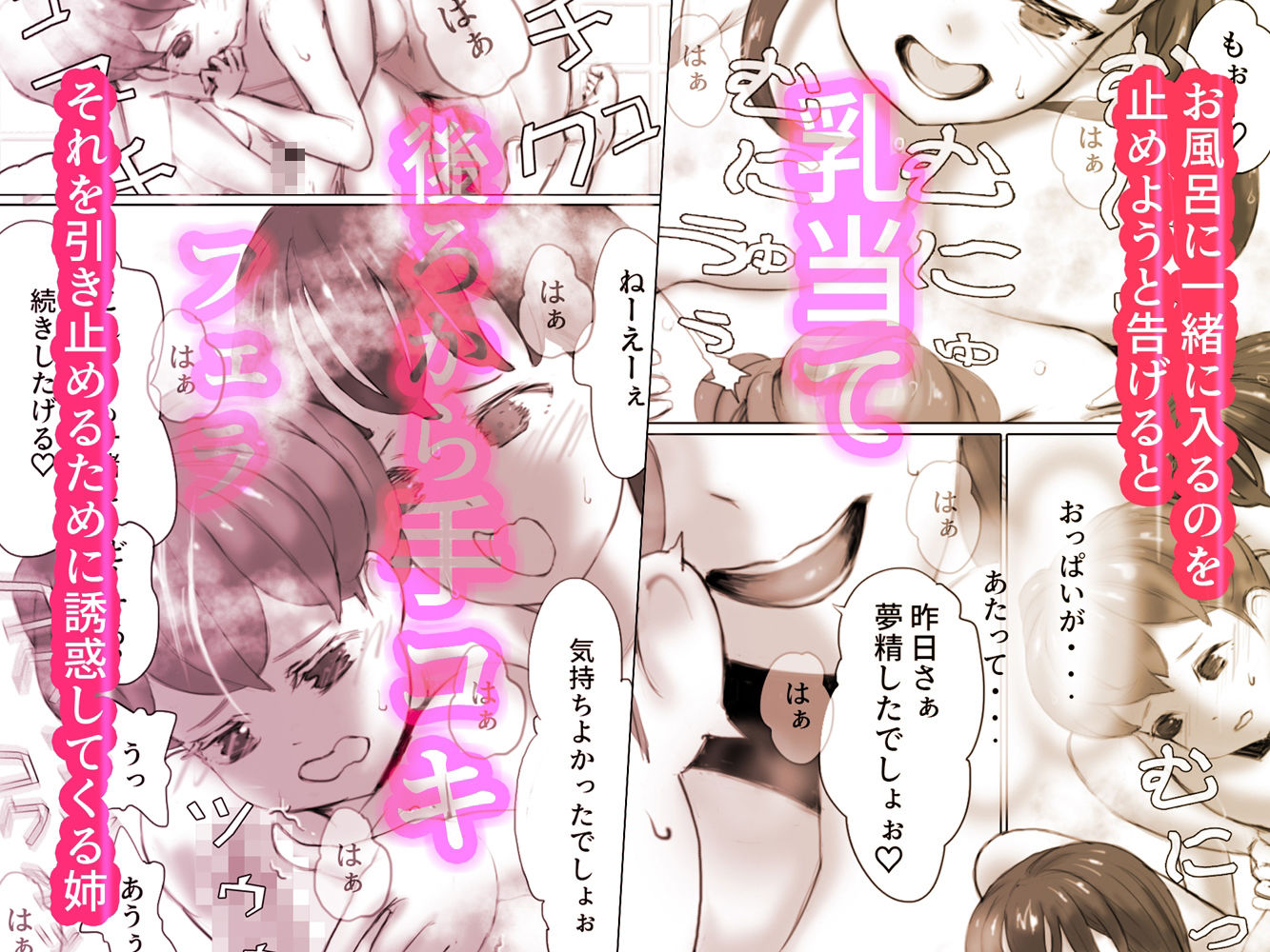 サンプル画像1:縛り茶袋〜姉を幼馴染に寝取られる〜(SENIPHA) [d_230084]