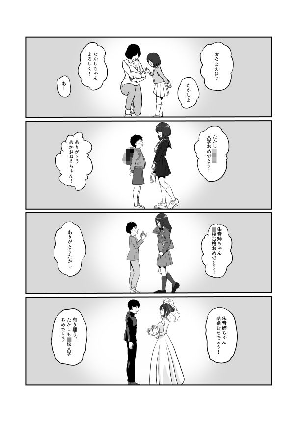 サンプル画像4:性育若妻(村夫子) [d_230088]