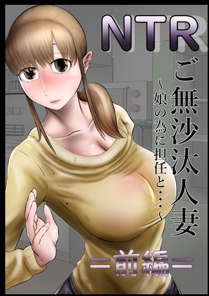 サンプル画像2:NTRご無沙汰人妻コンプ版(キノコハウス) [d_230090]
