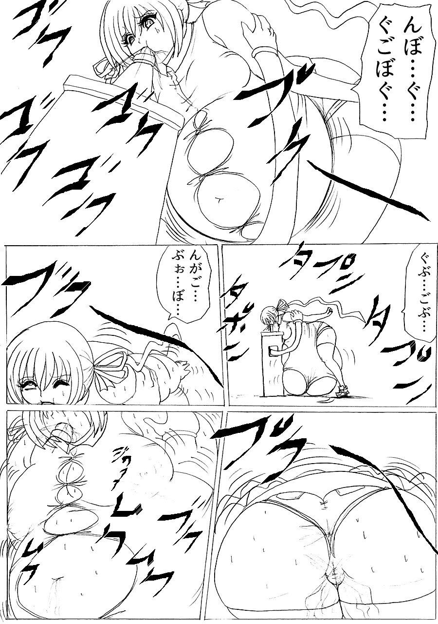 サンプル画像4:ふくらみの書 3巻(ふくらみんと) [d_230095]