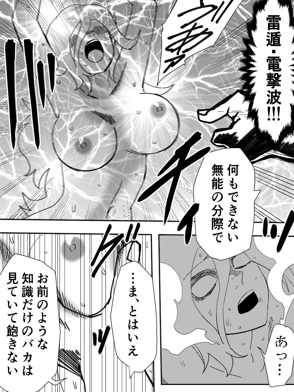 かげうちくのいち17