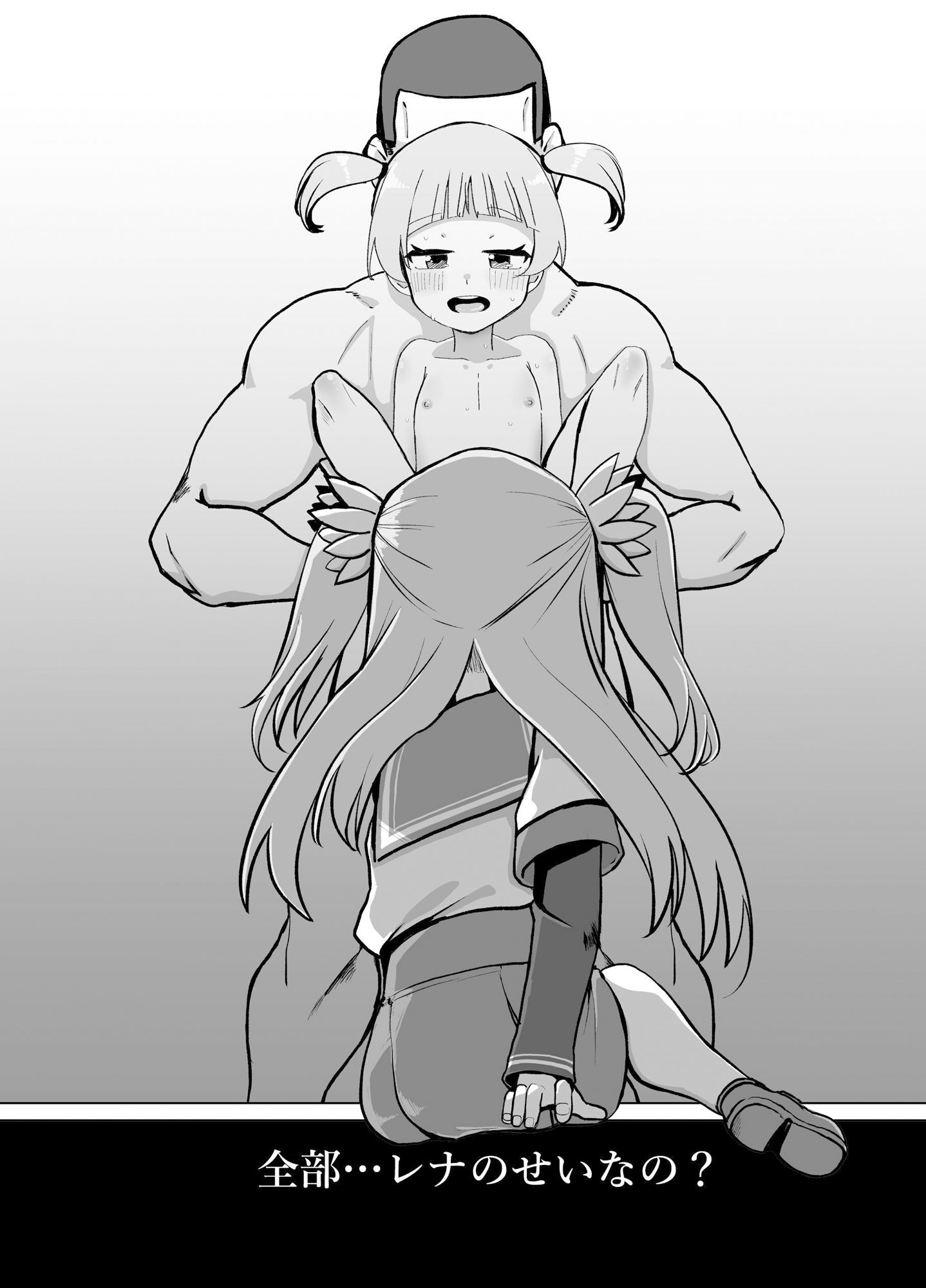 サンプル画像3:レナを喰らわば弟まで(邪魔台王国) [d_230109]