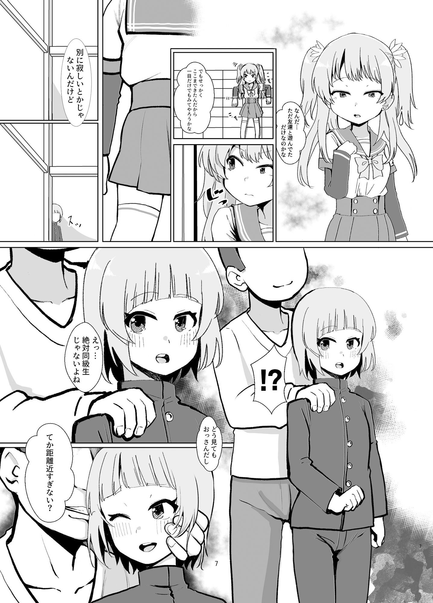 サンプル画像5:レナを喰らわば弟まで(邪魔台王国) [d_230109]