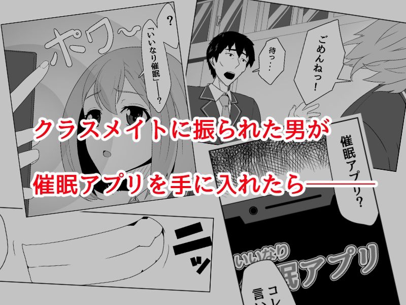 サンプル画像1:催〇アプリでいいなりクラスメイト(signal dead) [d_230110]