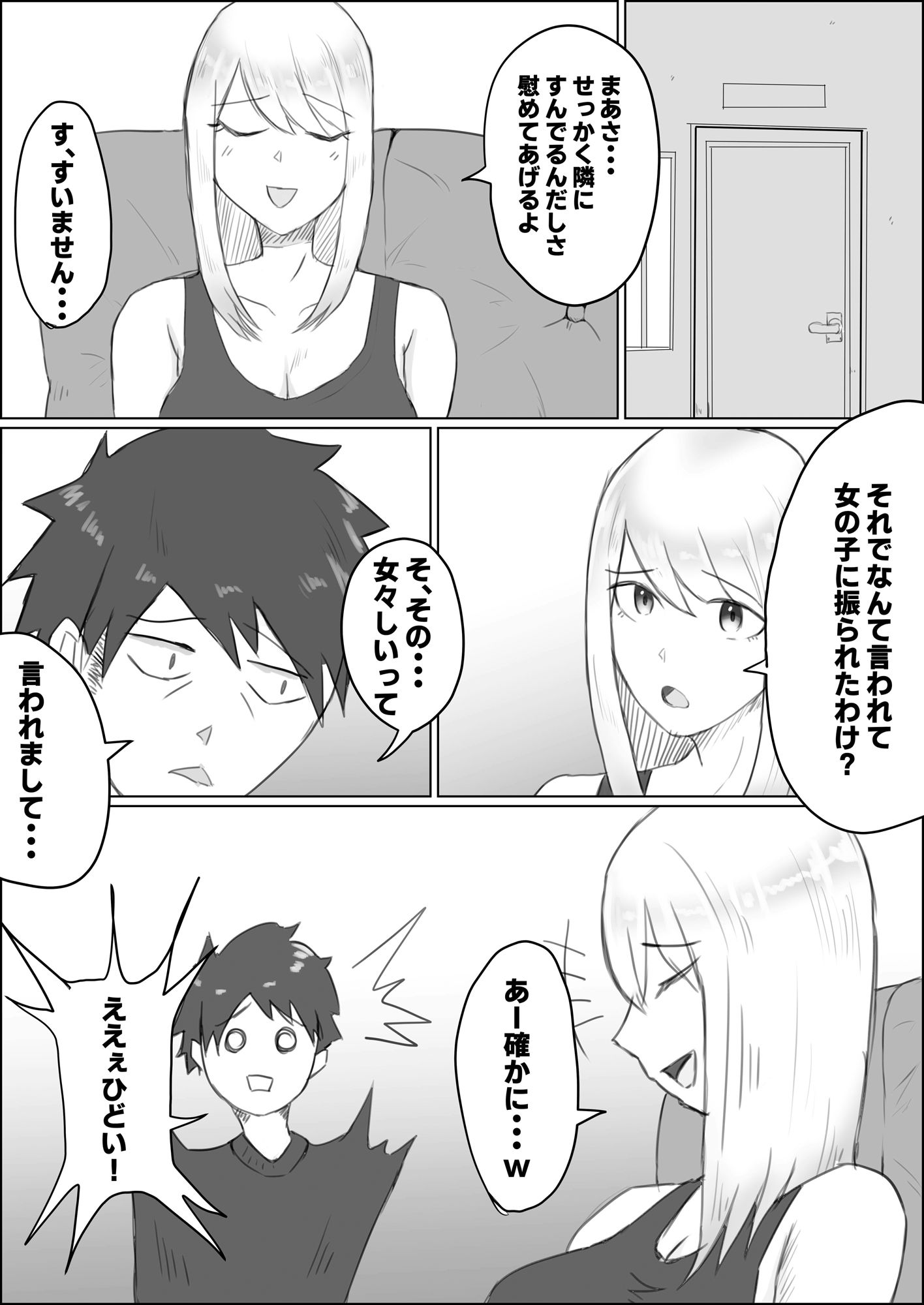 サンプル画像1:ギャルママにノリで種付け！(ブンブン) [d_230134]