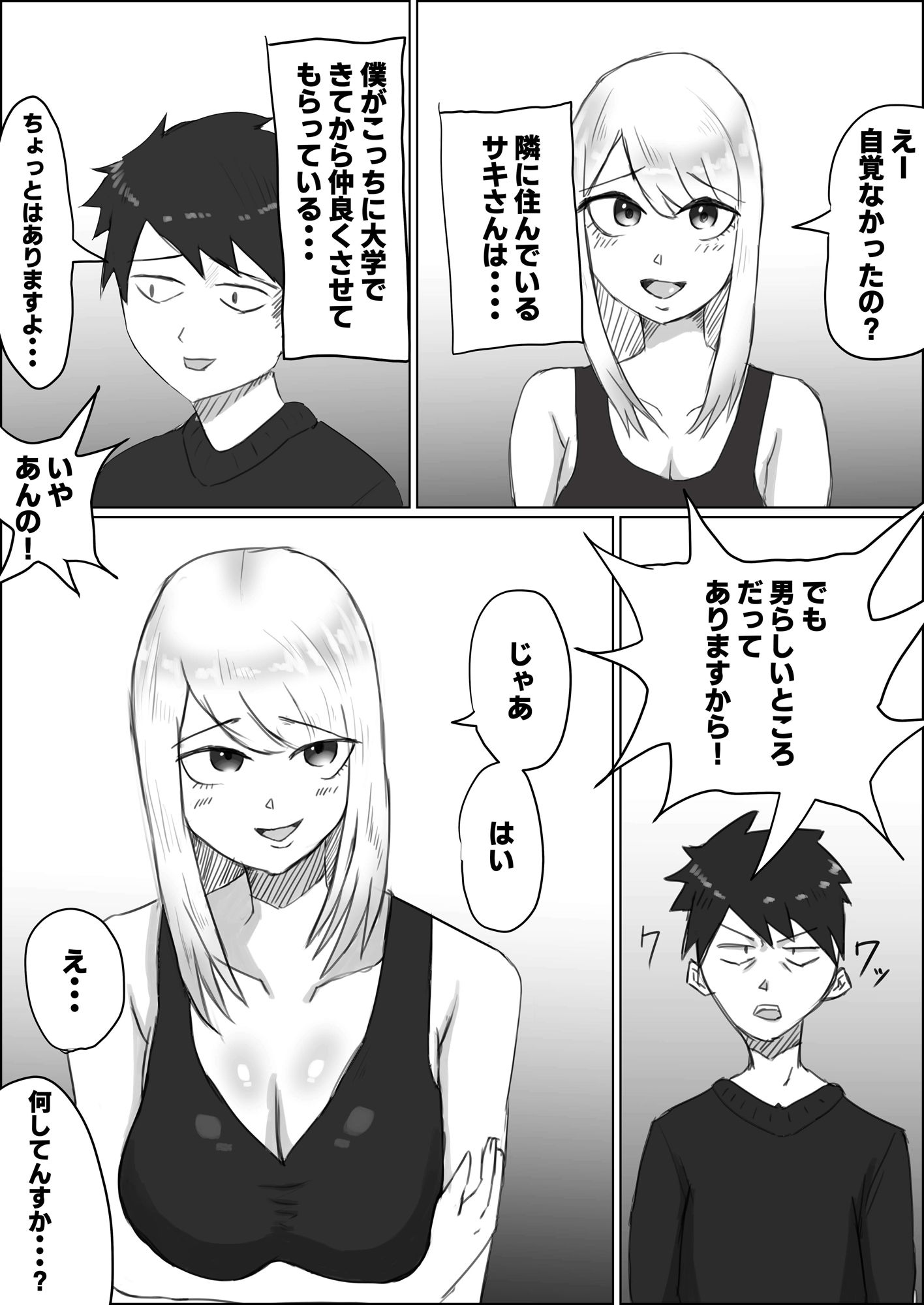 サンプル画像2:ギャルママにノリで種付け！(ブンブン) [d_230134]