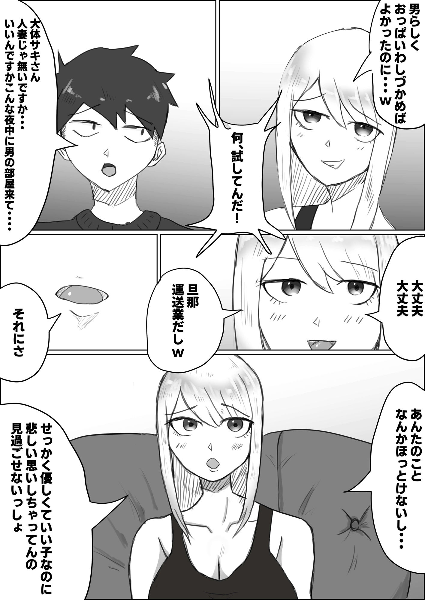 サンプル画像3:ギャルママにノリで種付け！(ブンブン) [d_230134]