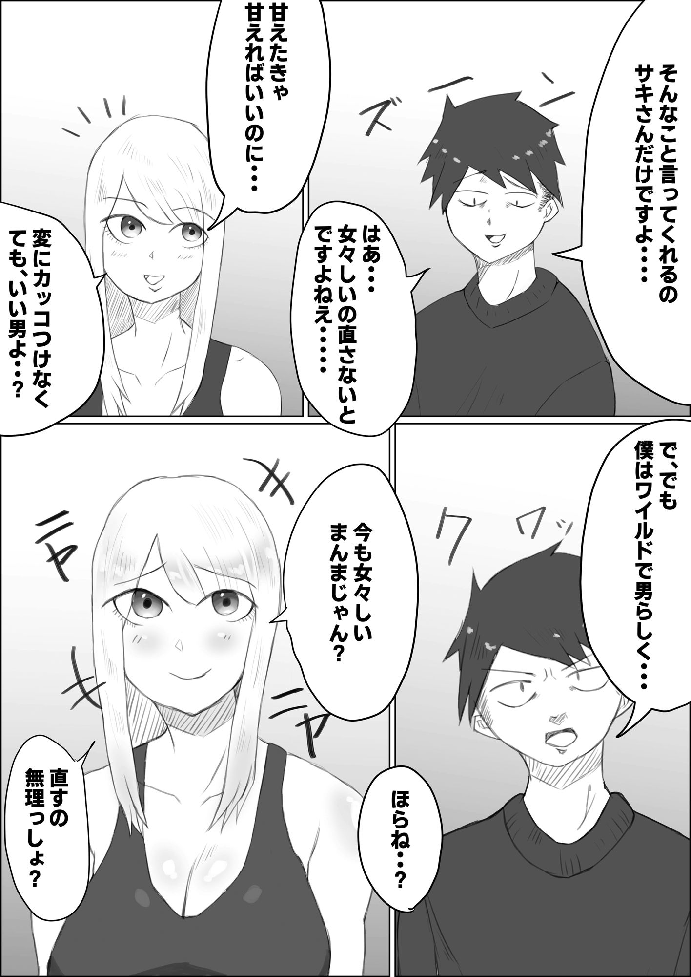 サンプル画像4:ギャルママにノリで種付け！(ブンブン) [d_230134]