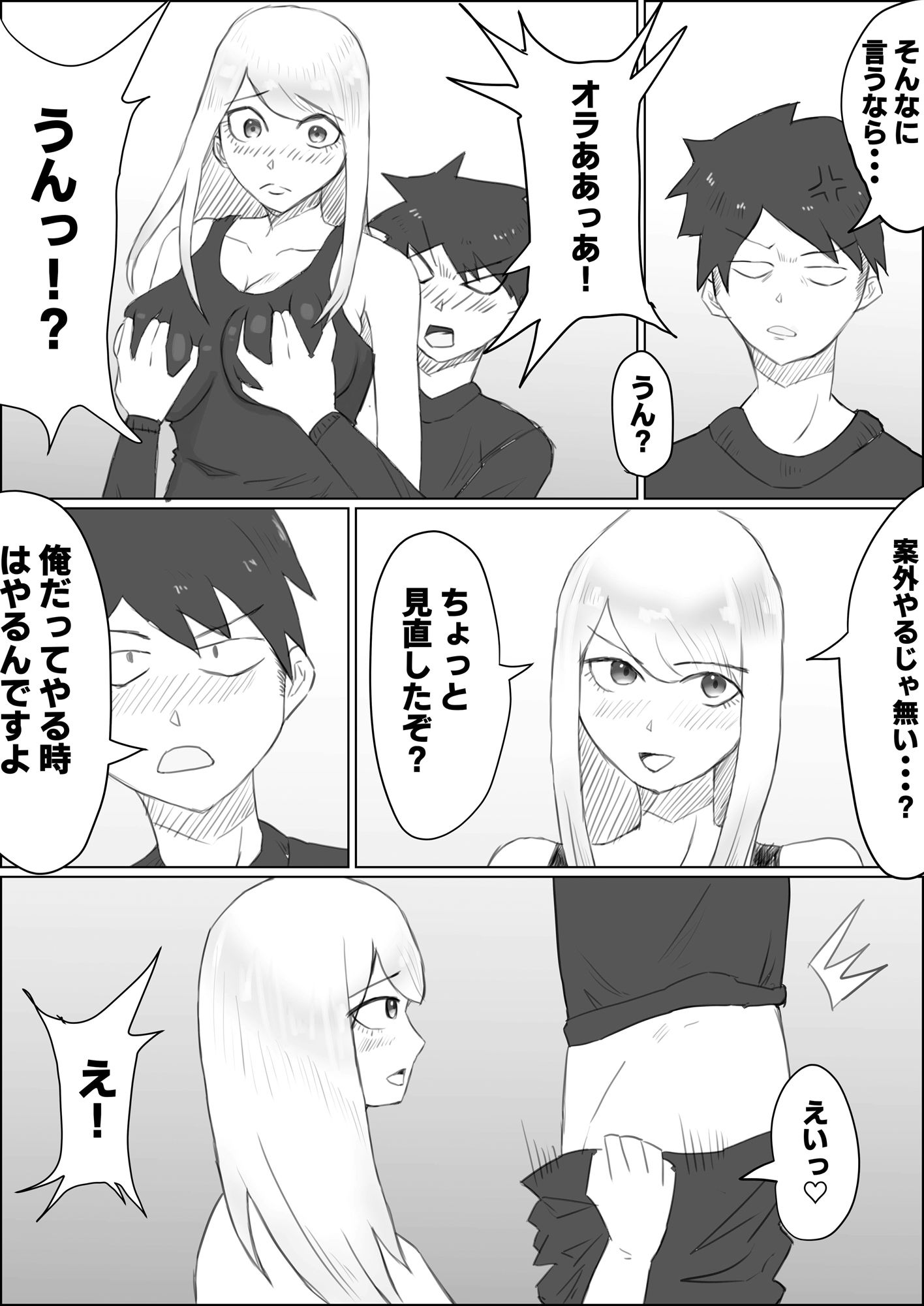 サンプル画像5:ギャルママにノリで種付け！(ブンブン) [d_230134]