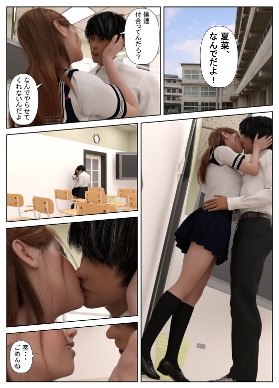 サンプル画像2:私がビッチな事をまだ彼は知らない(阿頼耶識) [d_230138]